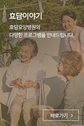효담이야기